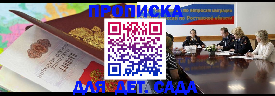 временная регистрация для всех в Магаданской области
