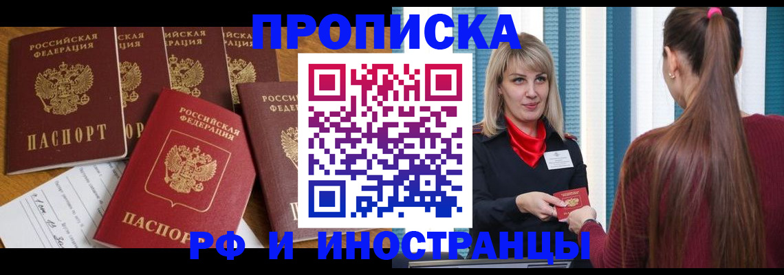 временная регистрация гарантия в Магаданской области