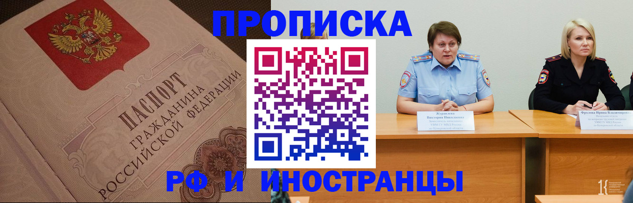прописка законно в Магаданской области