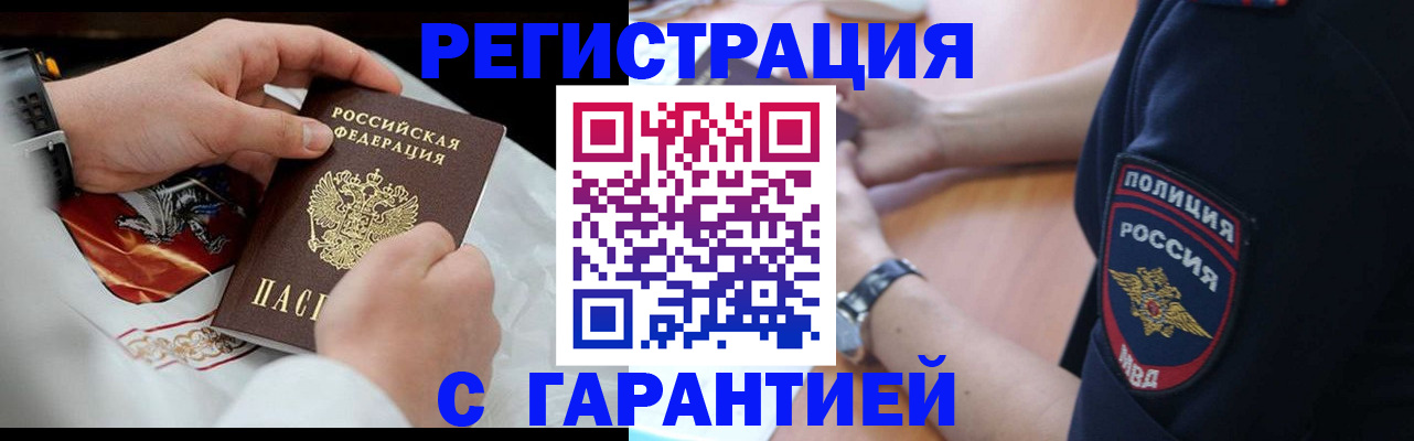 прописка в квартире в Магаданской области