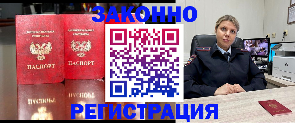 временная регистрация адрес в Магаданской области