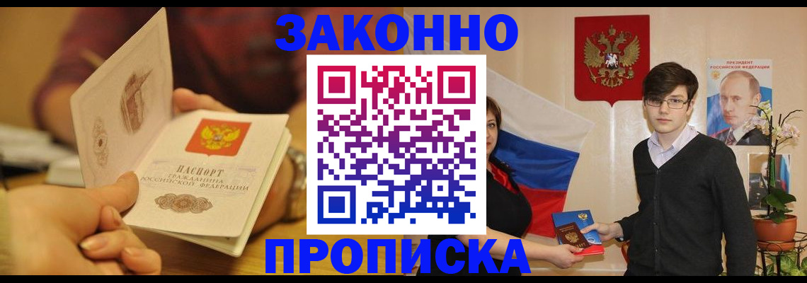 прописка для школы в Магаданской области
