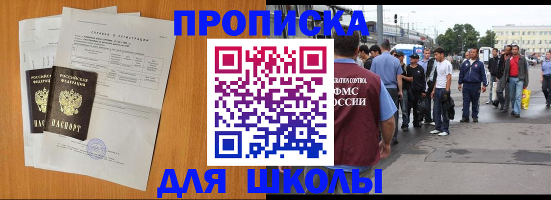 прописка для военкомата в Магаданской области