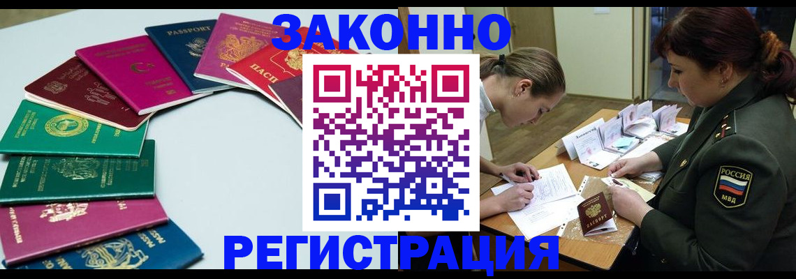 прописка регистрация в Магаданской области